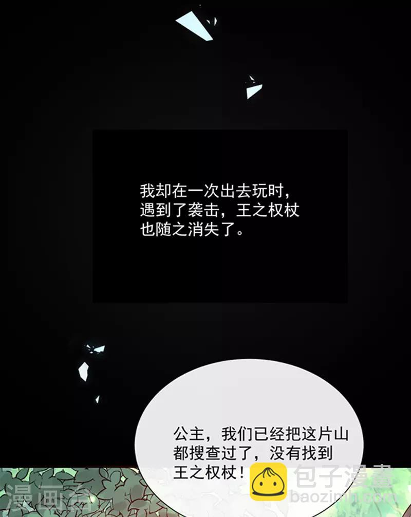 第156话 王之权杖-第158话