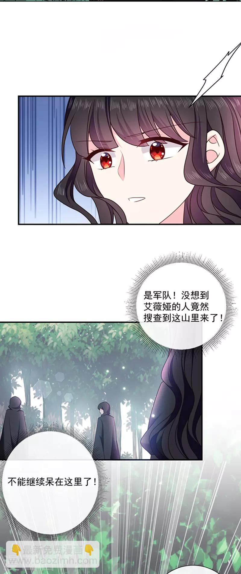 第156话 王之权杖-第158话