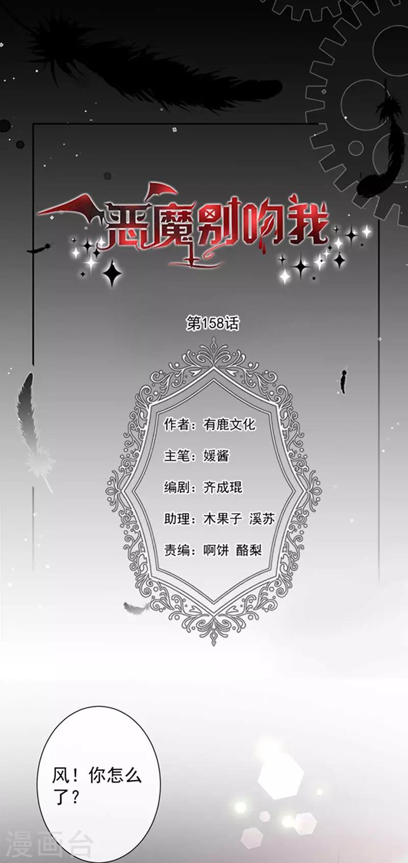 第158话 再回人界-第160话