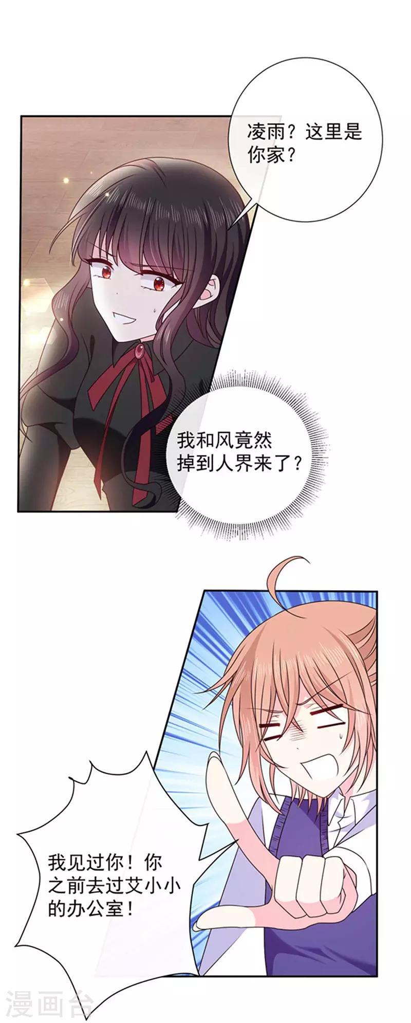 第158话 再回人界-第160话