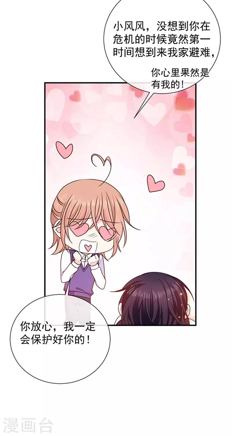 第158话 再回人界-第160话