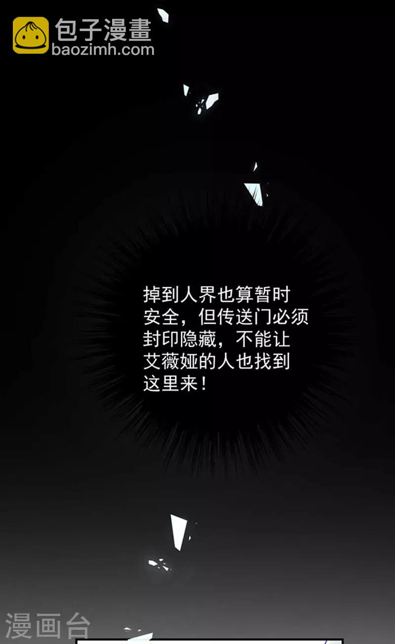 第158话 再回人界-第160话