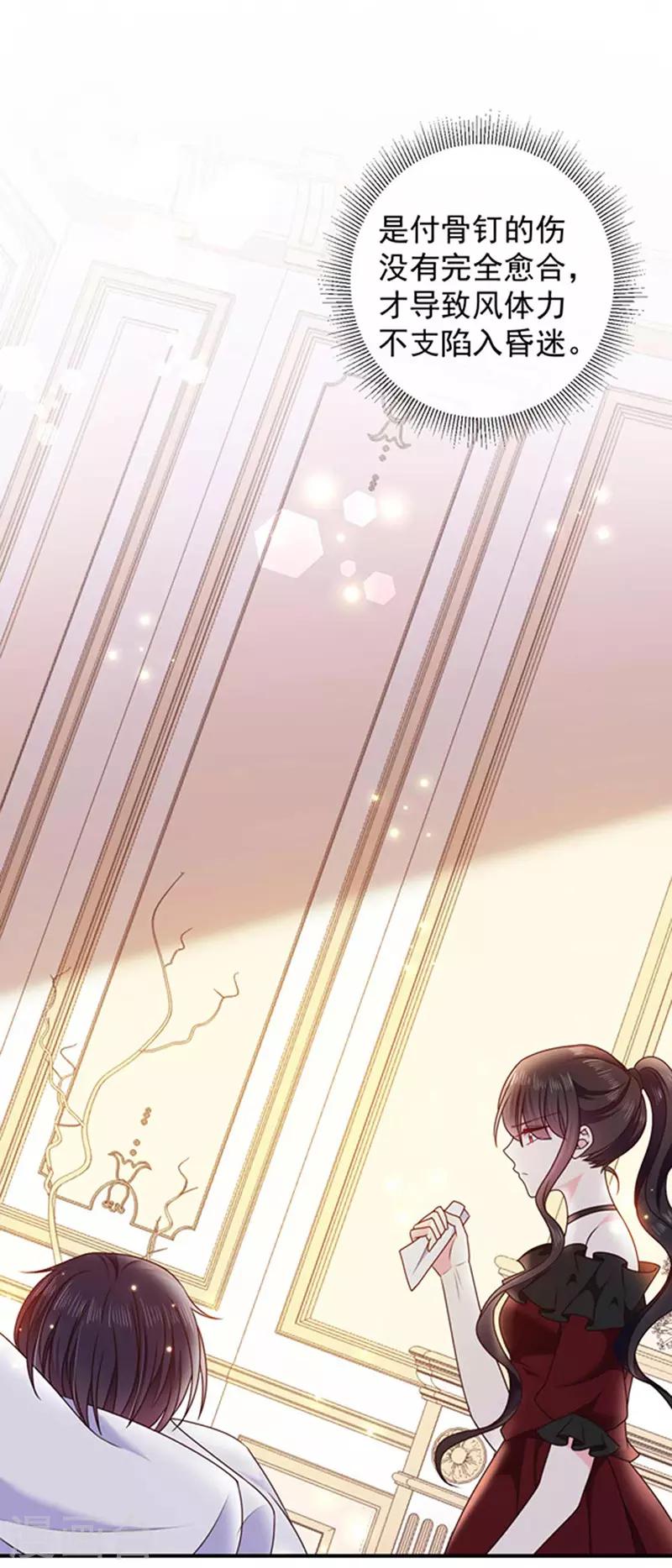 第158话 再回人界-第160话