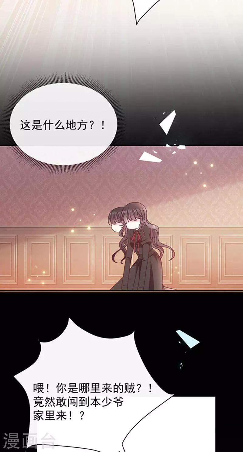 第158话 再回人界-第160话