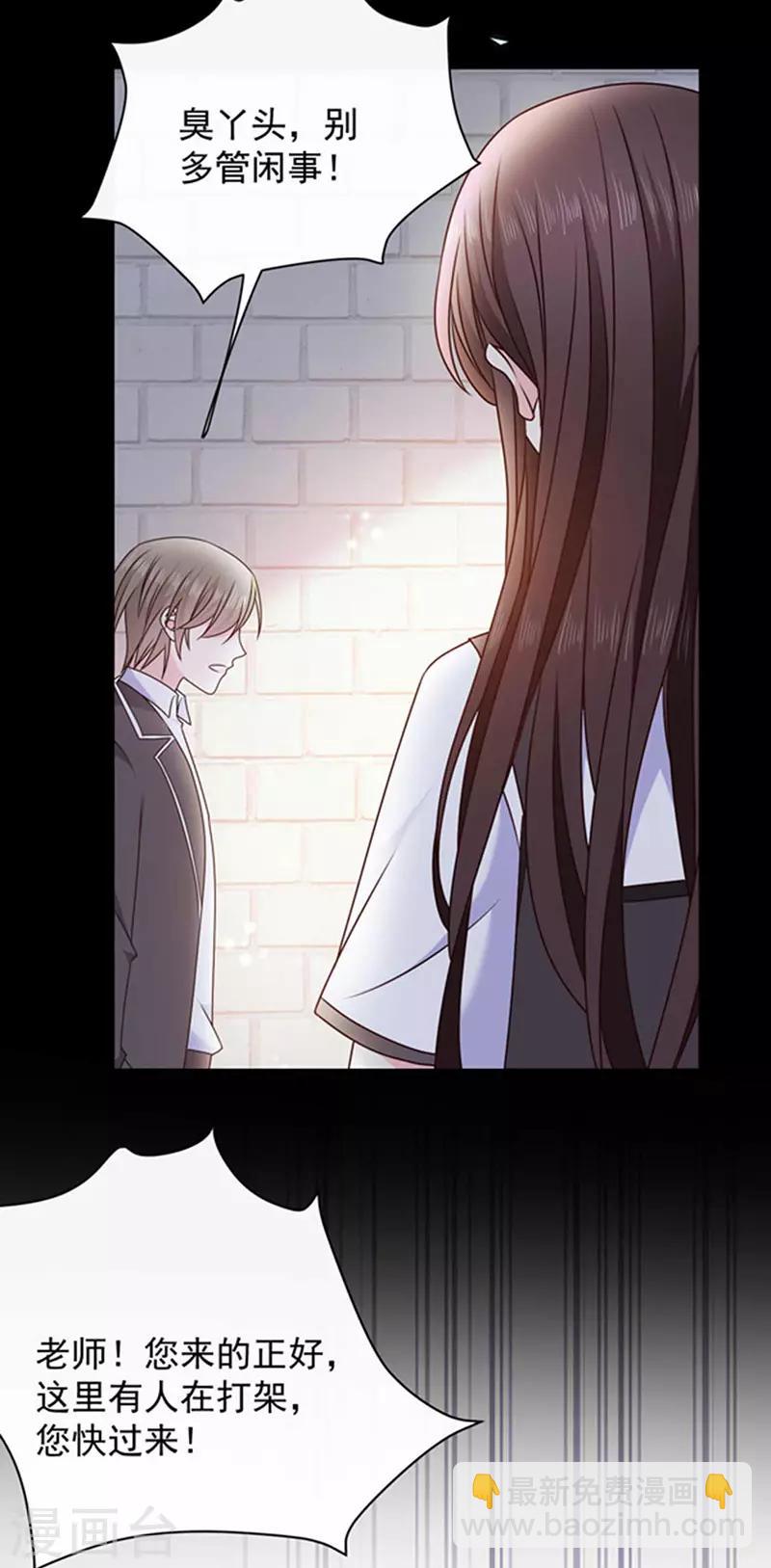 第160话 做你的同桌-第162话