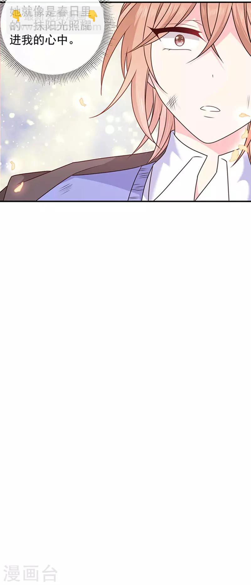 第160话 做你的同桌-第162话