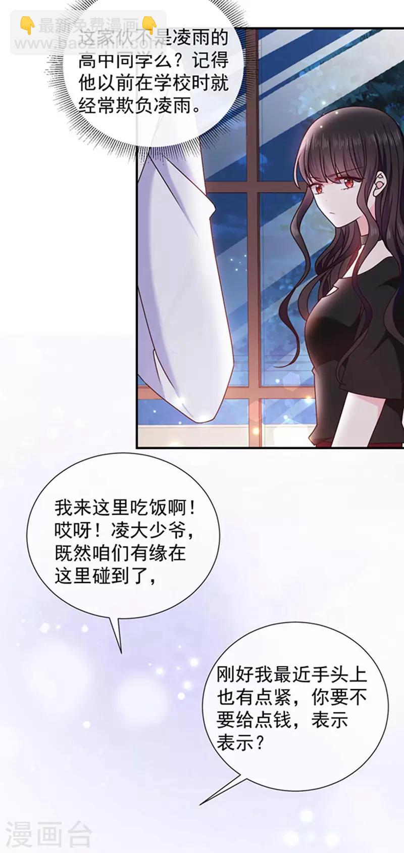 第160话 做你的同桌-第162话