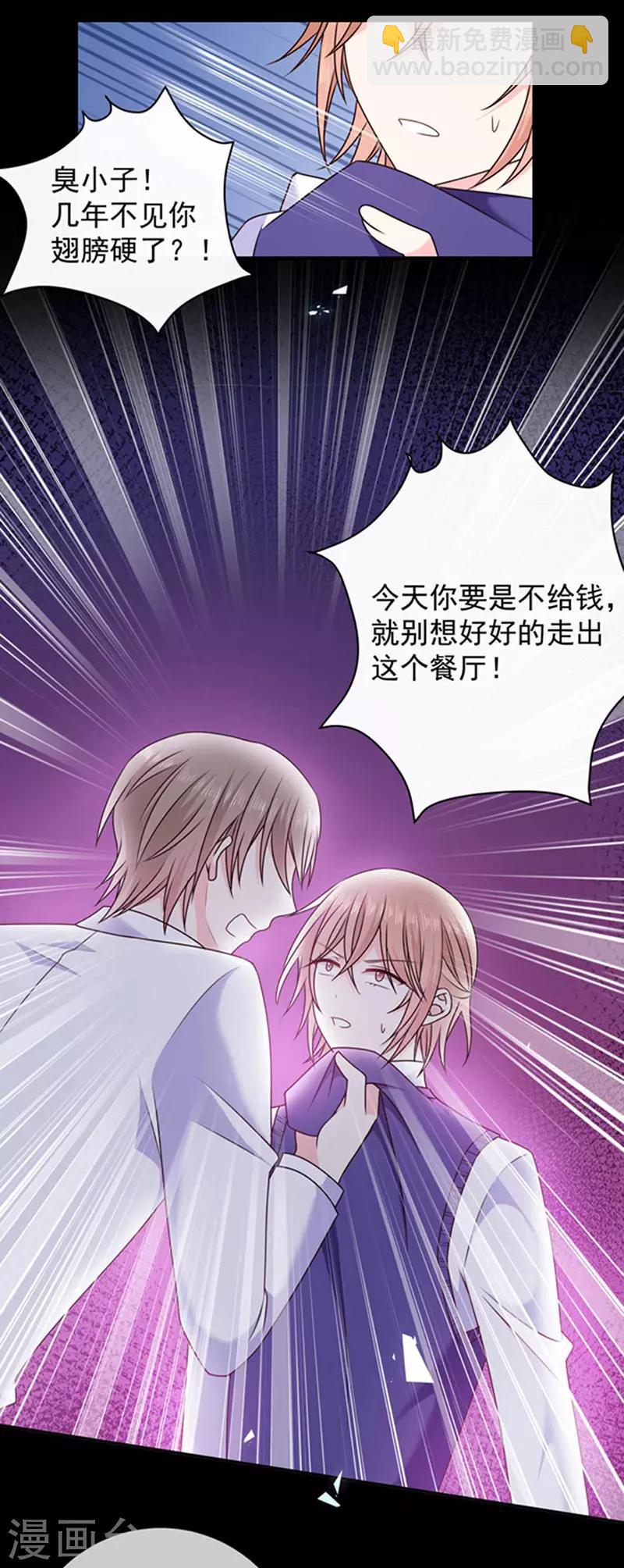 第160话 做你的同桌-第162话