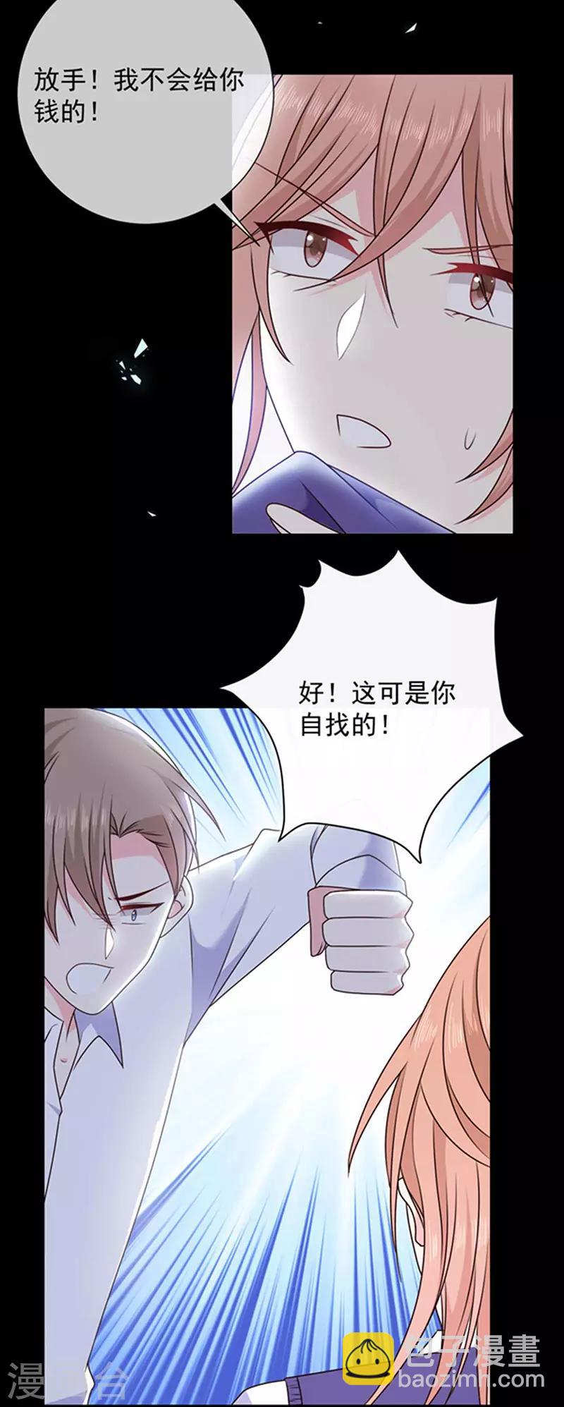 第160话 做你的同桌-第162话