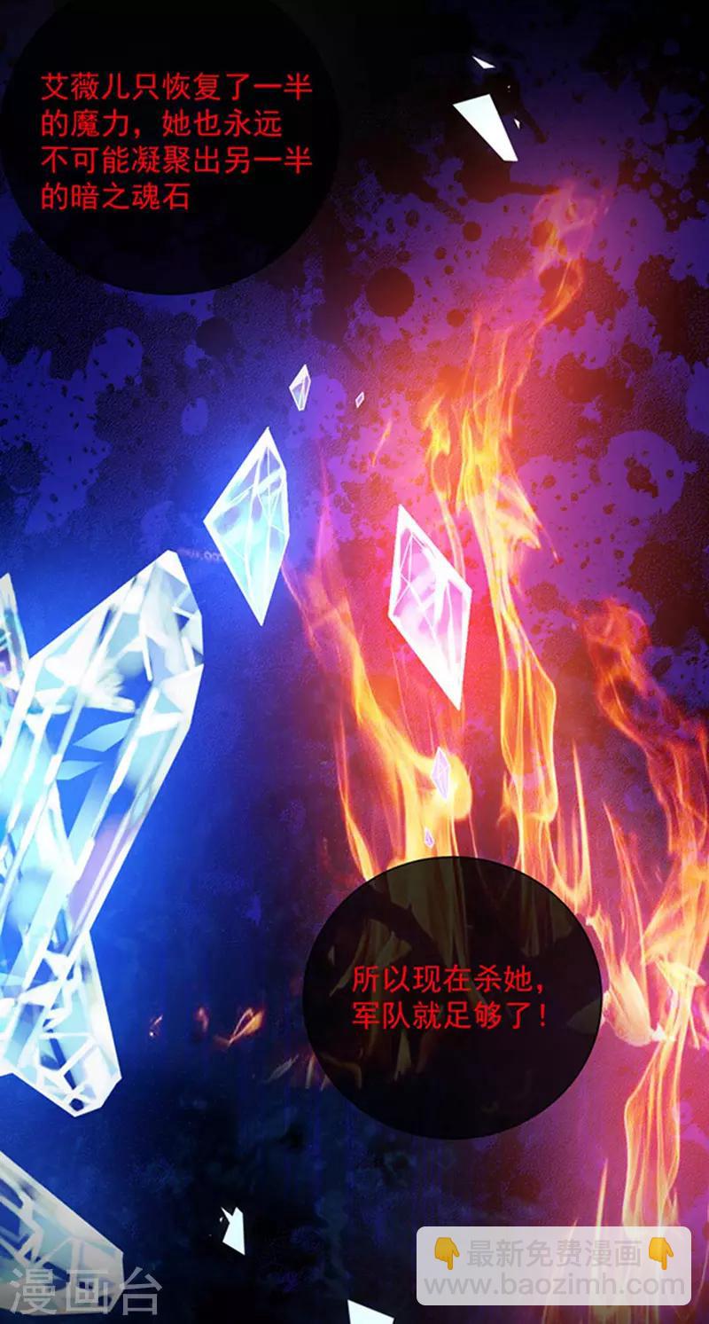 第162话 王之权杖的线索-第164话