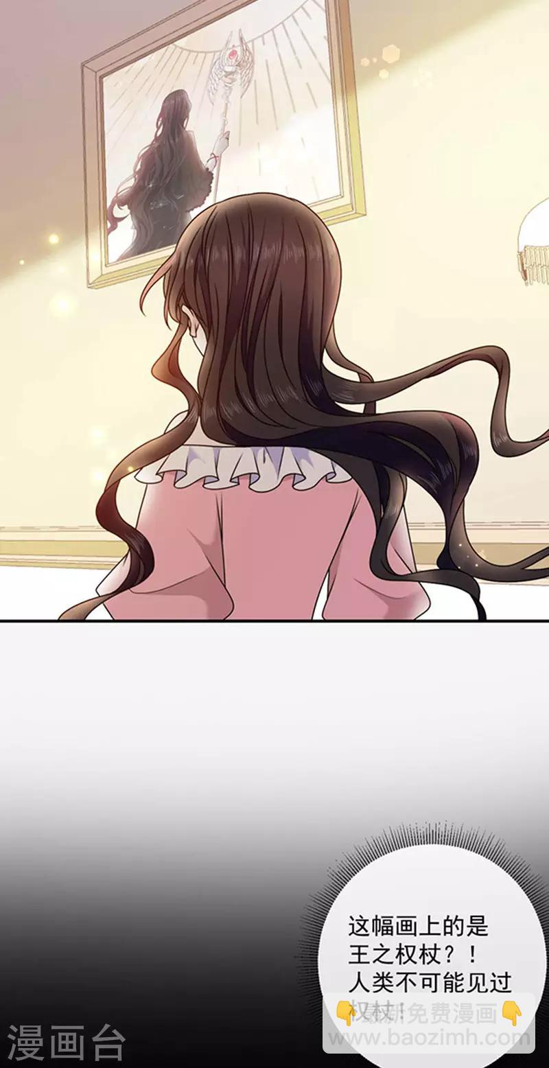 第162话 王之权杖的线索-第164话