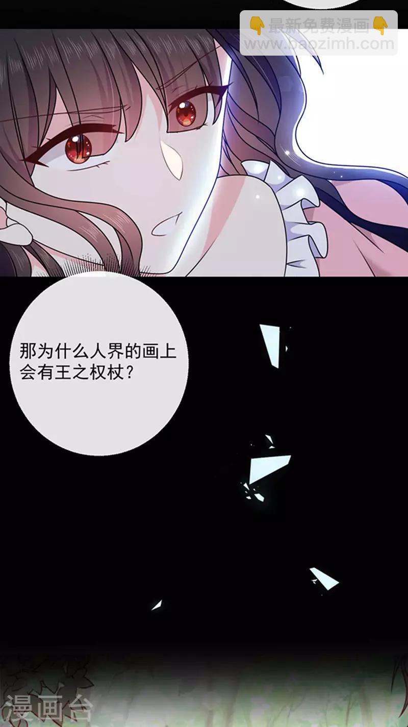 第162话 王之权杖的线索-第164话