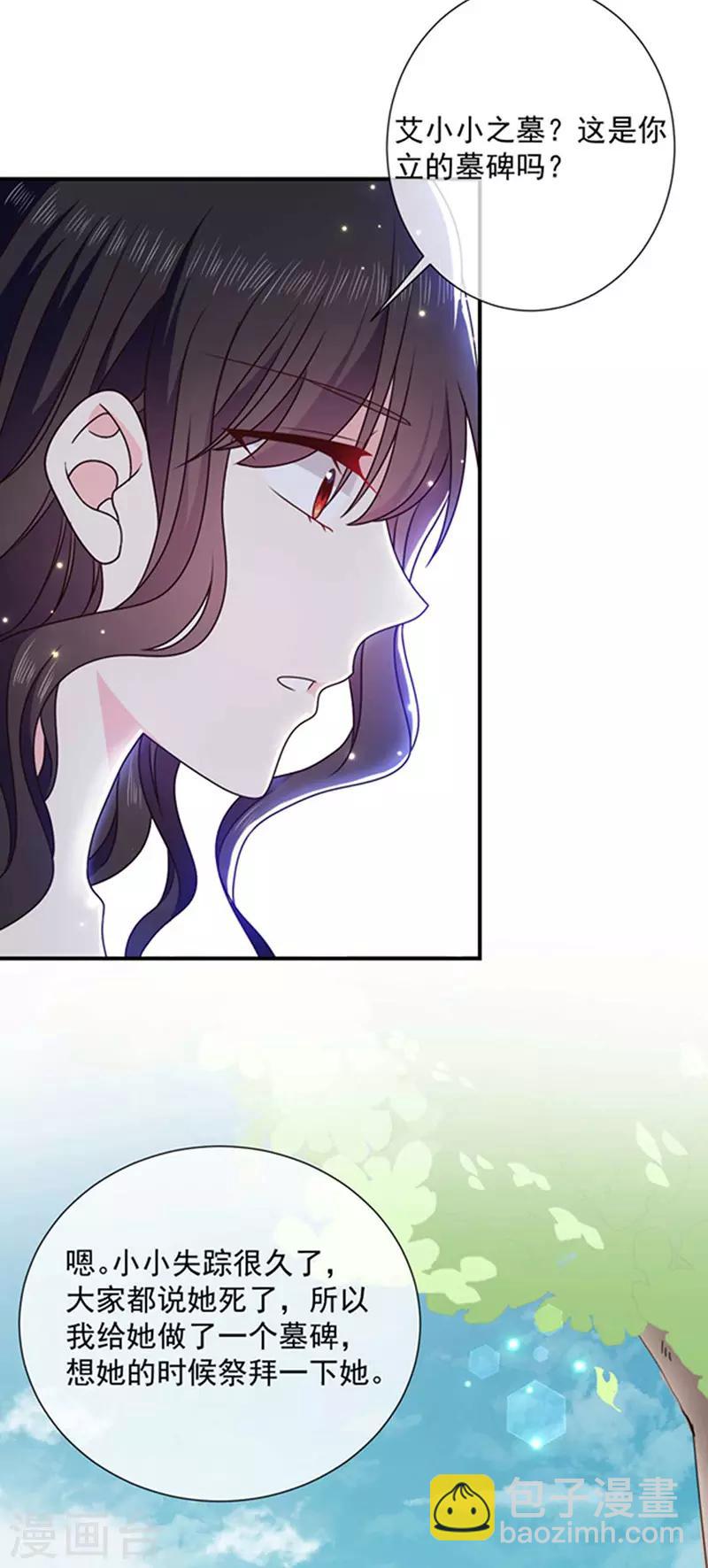 第162话 王之权杖的线索-第164话