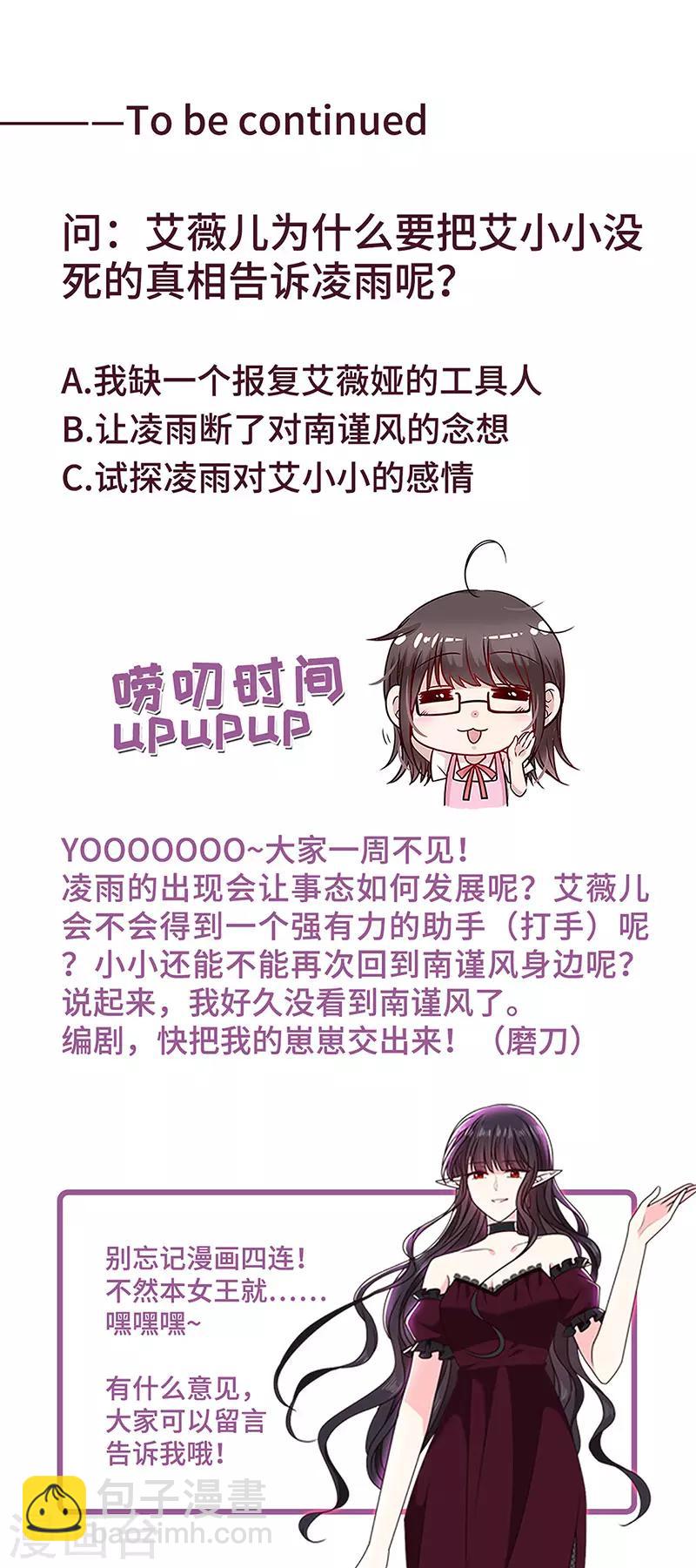 第162话 王之权杖的线索-第164话