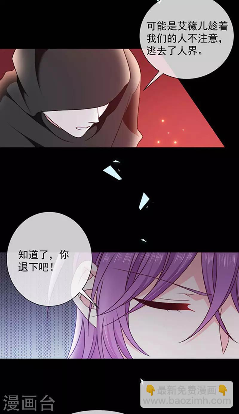 第162话 王之权杖的线索-第164话