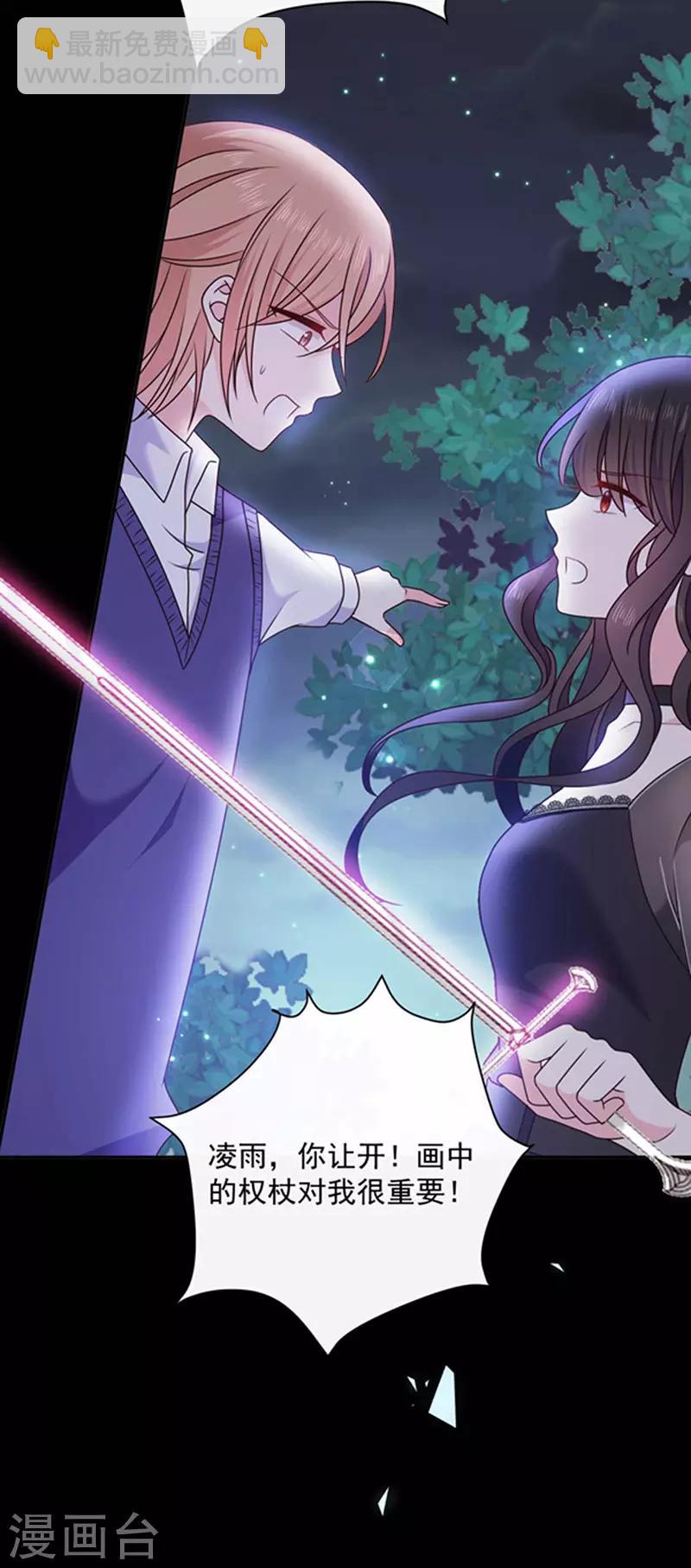 第164话 艾薇儿你竟然要杀我妈妈？-第166话