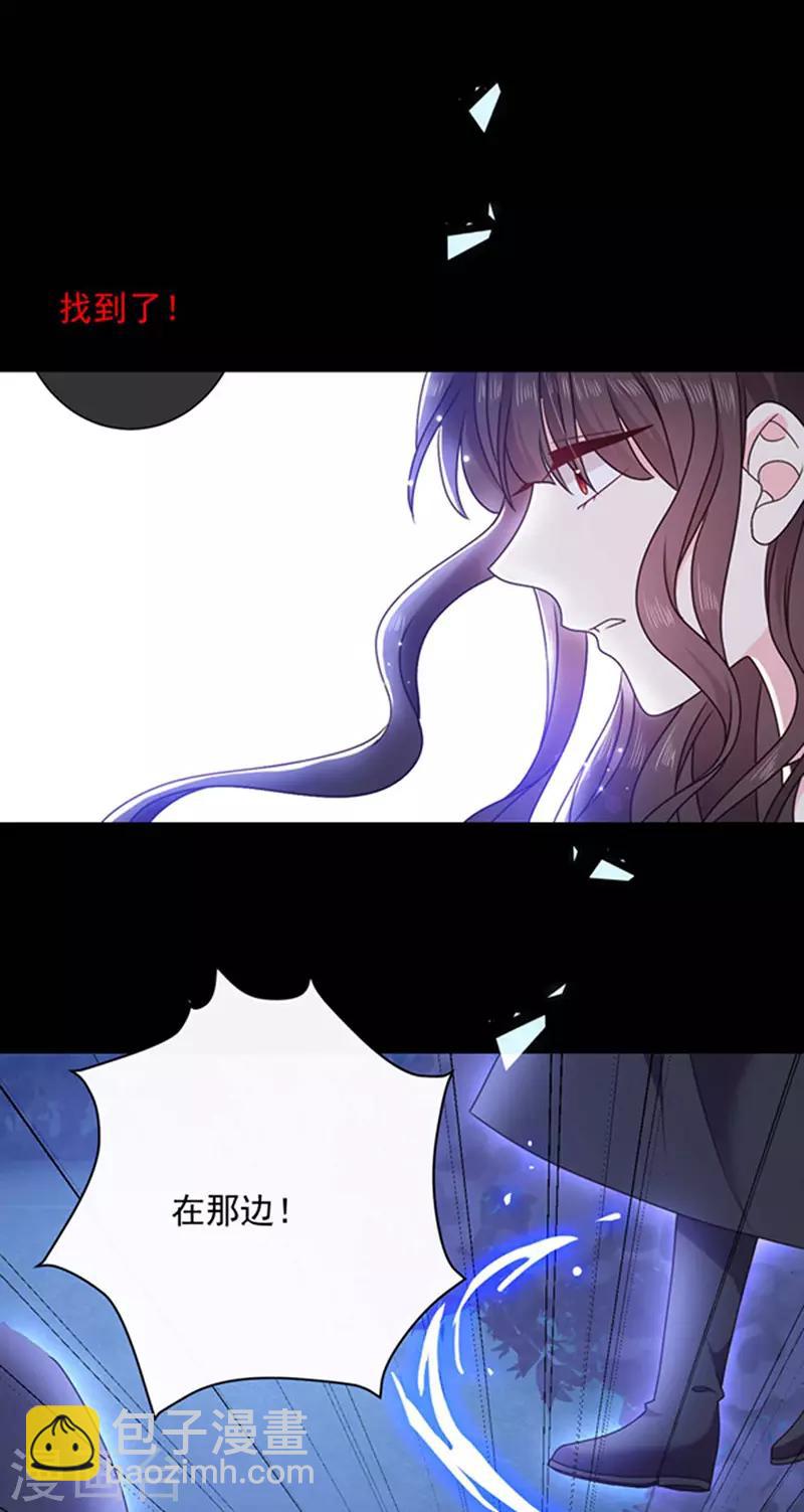 第164话 艾薇儿你竟然要杀我妈妈？-第166话