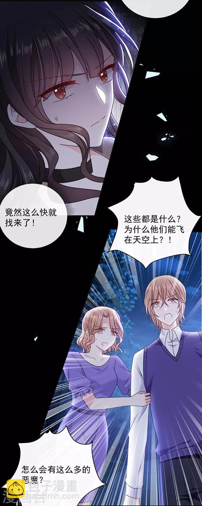 第164话 艾薇儿你竟然要杀我妈妈？-第166话