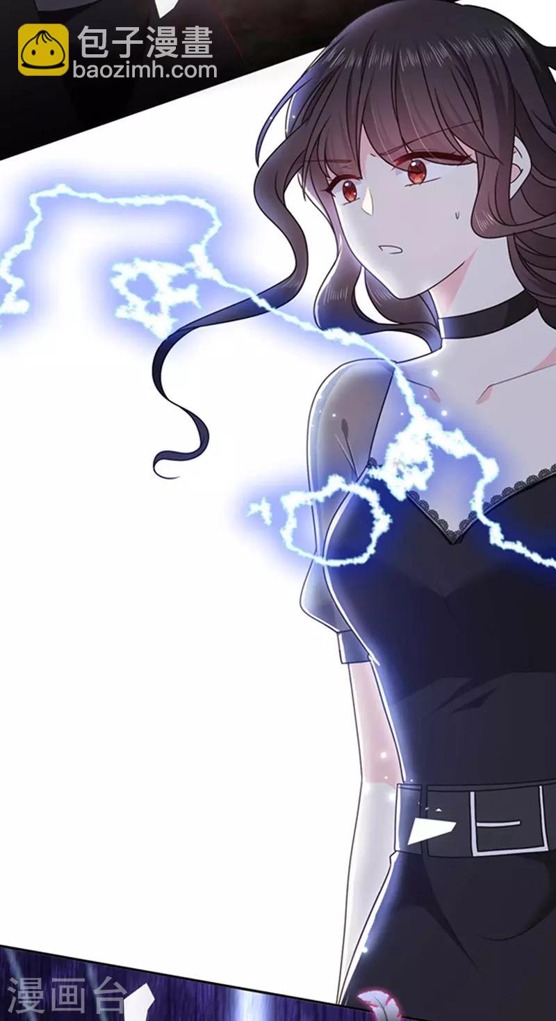 第164话 艾薇儿你竟然要杀我妈妈？-第166话