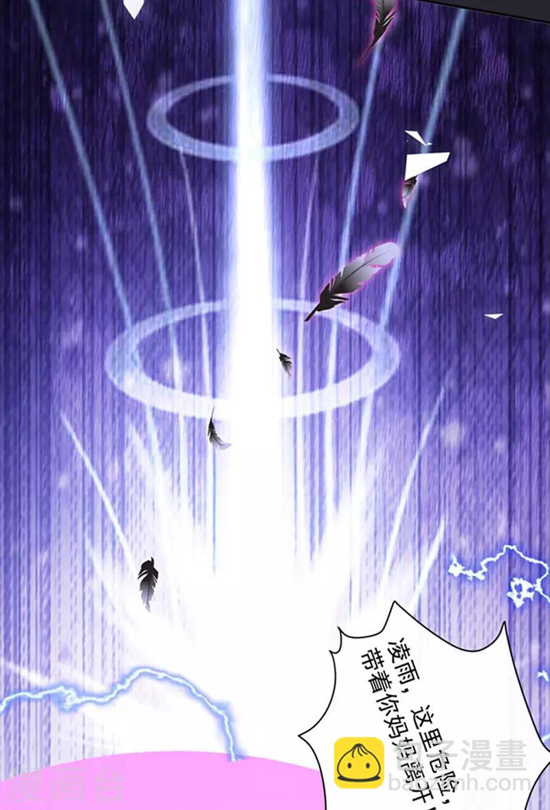 第164话 艾薇儿你竟然要杀我妈妈？-第166话