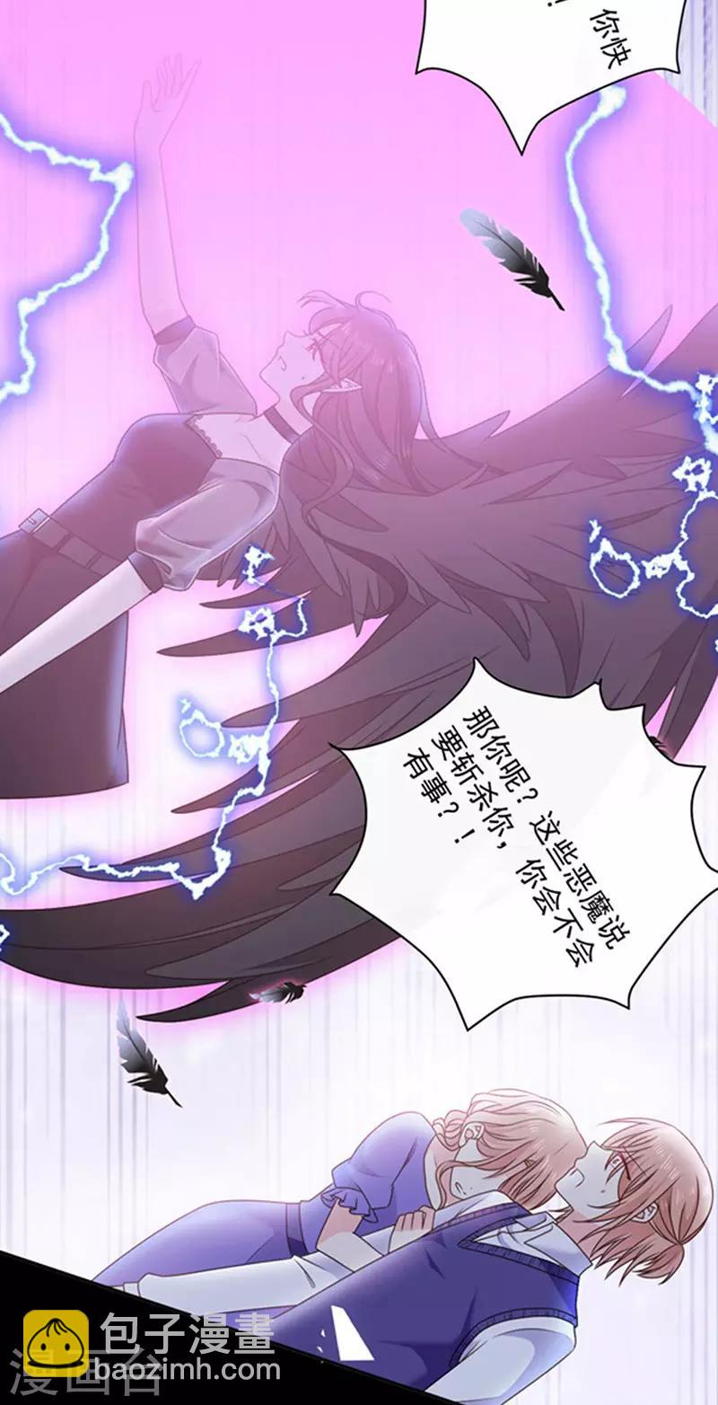 第164话 艾薇儿你竟然要杀我妈妈？-第166话