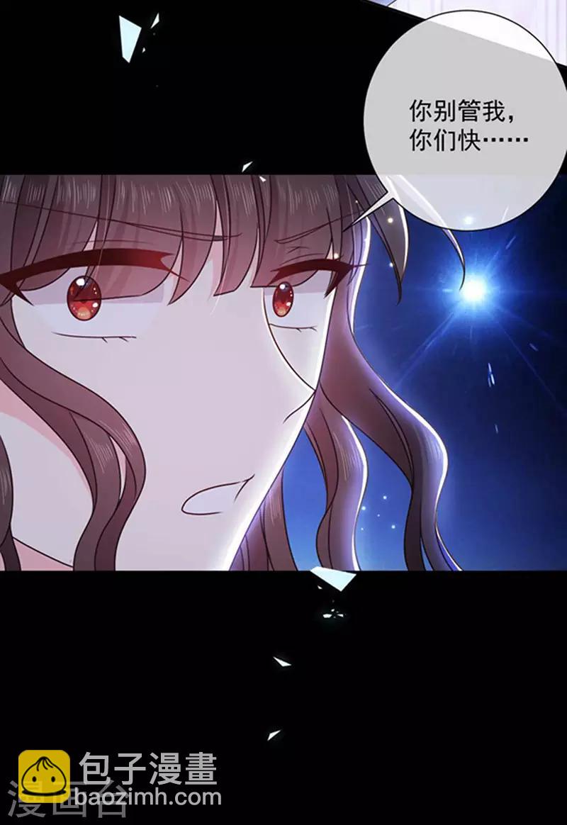 第164话 艾薇儿你竟然要杀我妈妈？-第166话