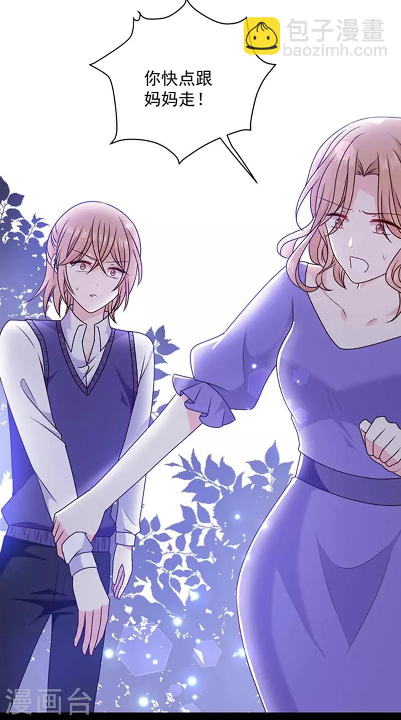 第164话 艾薇儿你竟然要杀我妈妈？-第166话