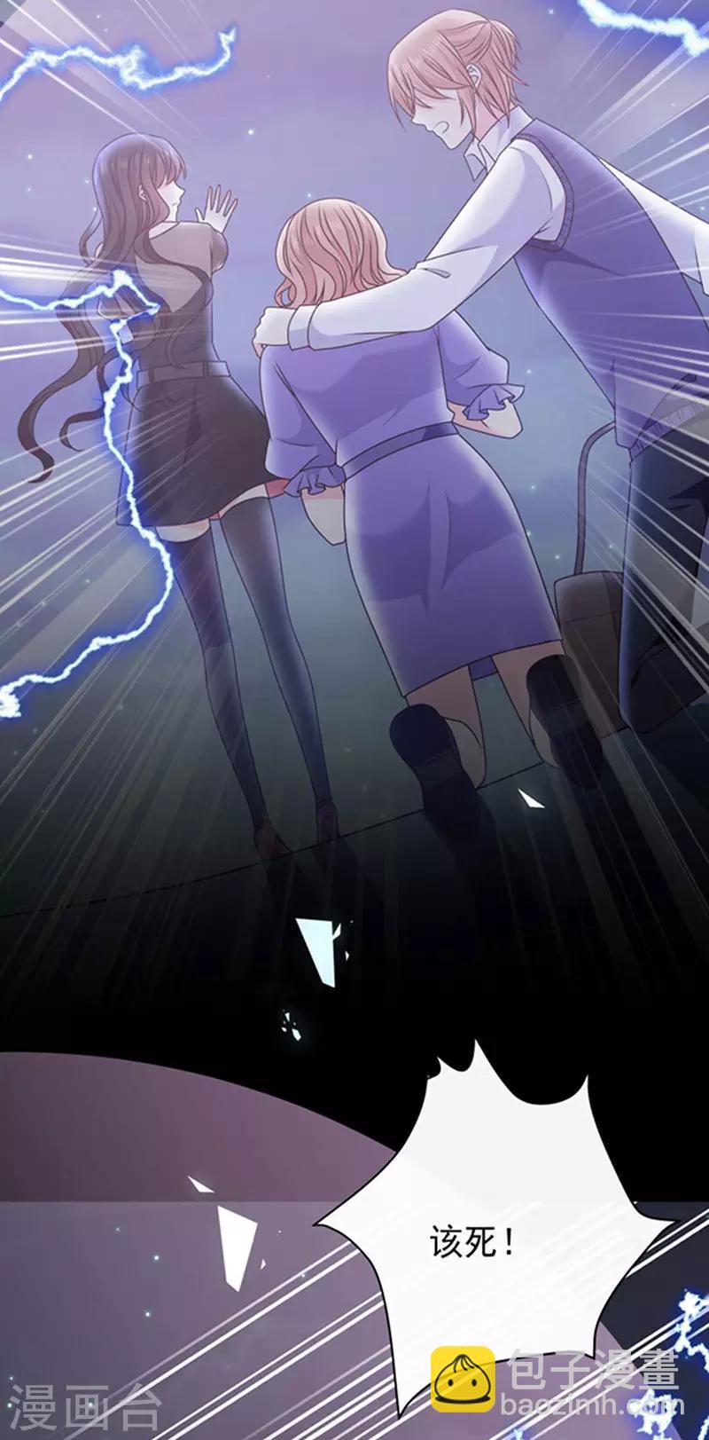 第164话 艾薇儿你竟然要杀我妈妈？-第166话