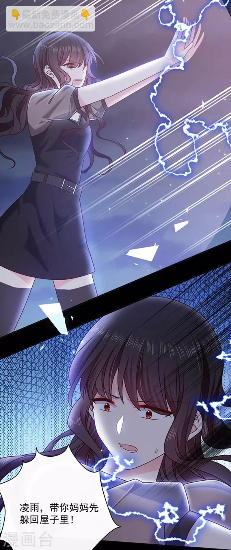 第164话 艾薇儿你竟然要杀我妈妈？-第166话