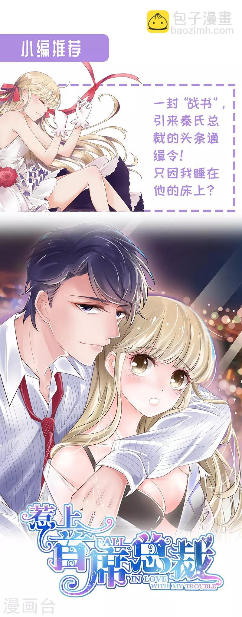 第164话 艾薇儿你竟然要杀我妈妈？-第166话