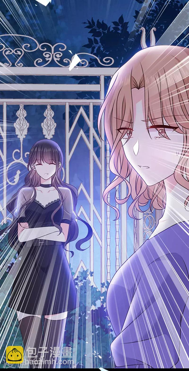 第164话 艾薇儿你竟然要杀我妈妈？-第166话