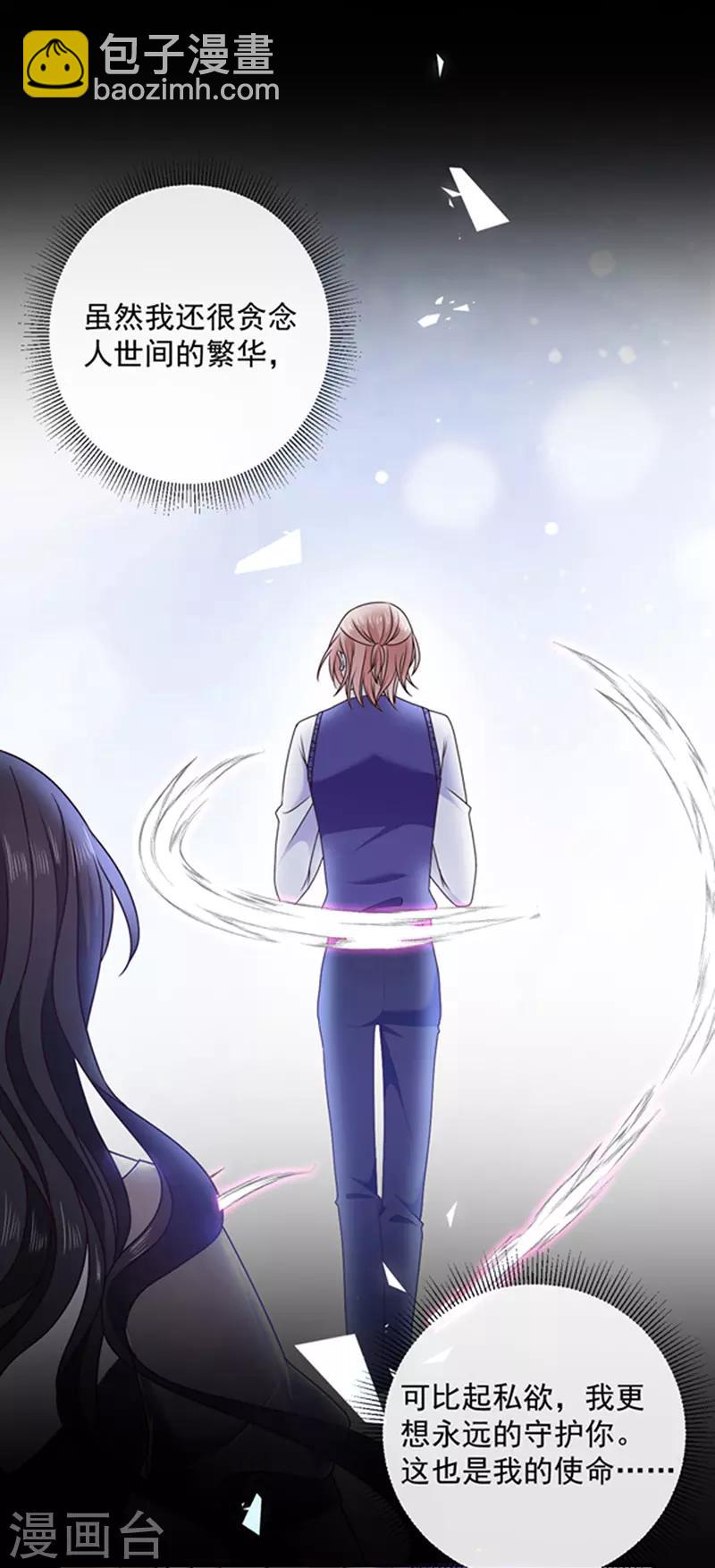 第166话 男主终于上线了-第168话