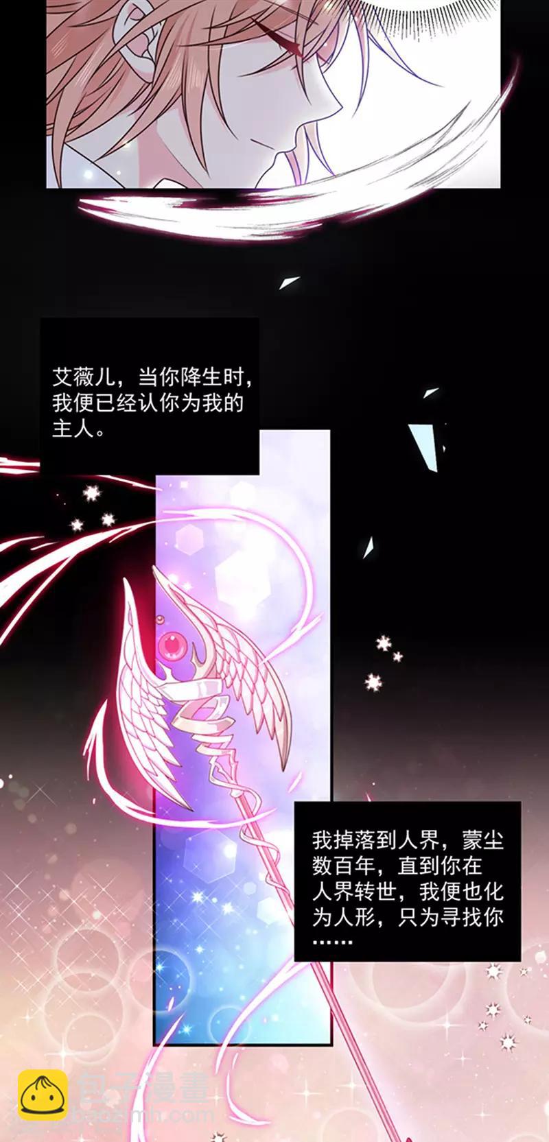 第166话 男主终于上线了-第168话