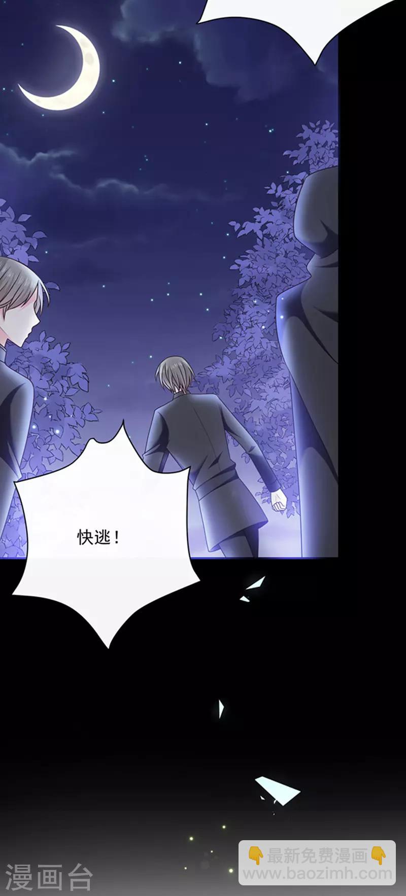 第166话 男主终于上线了-第168话