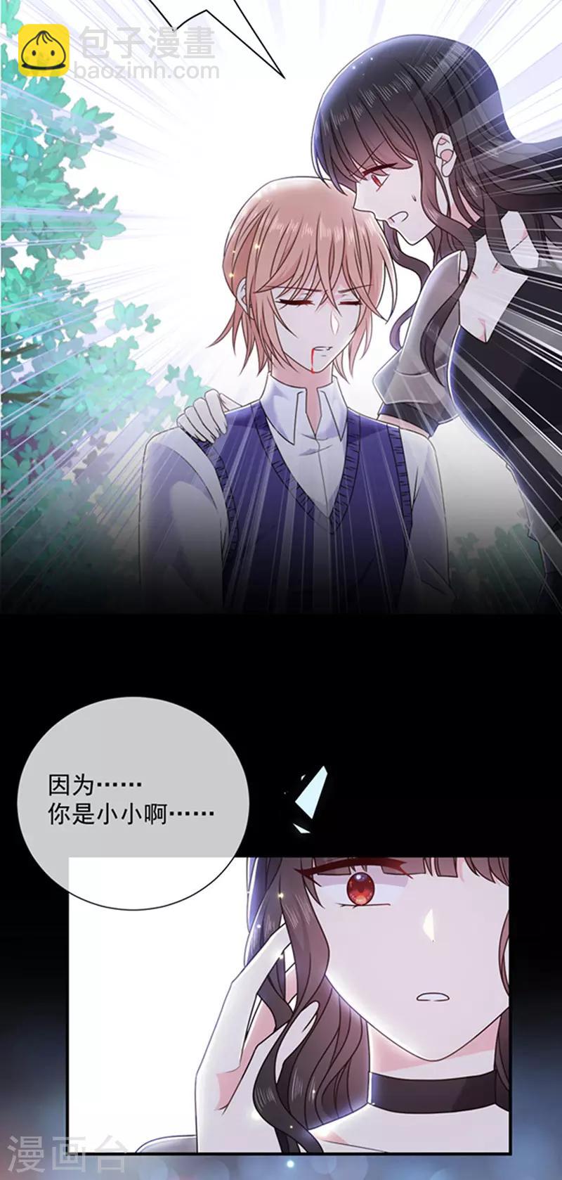 第166话 男主终于上线了-第168话