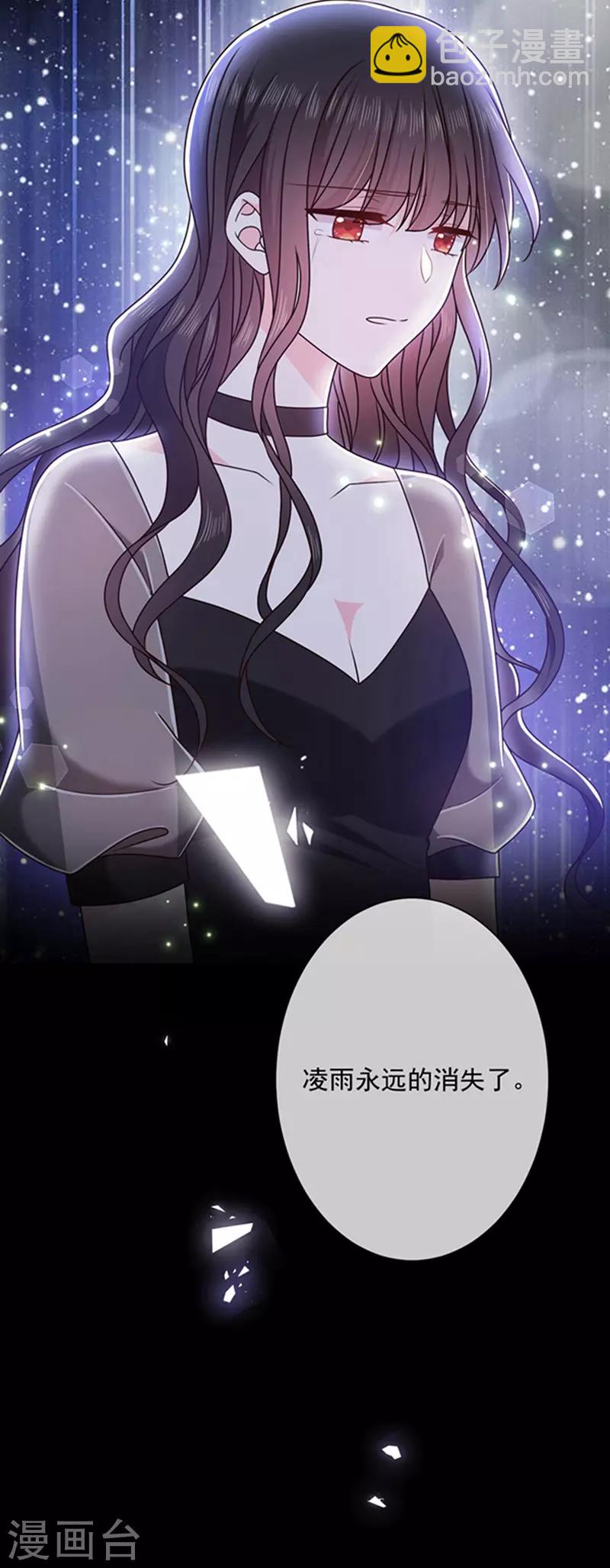 第166话 男主终于上线了-第168话