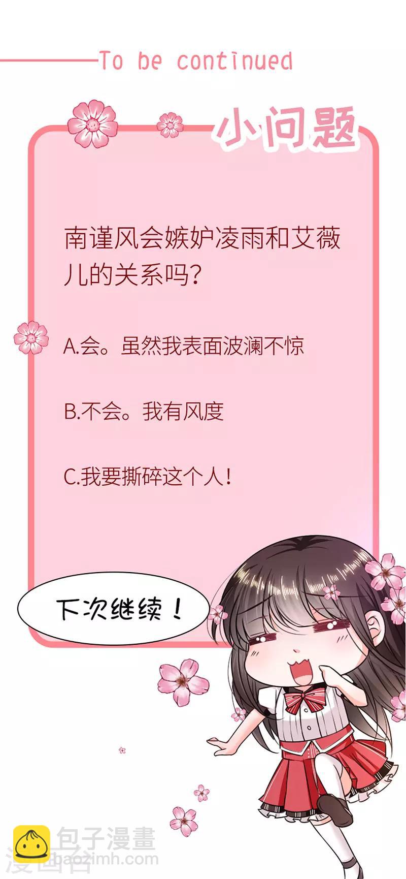 第166话 男主终于上线了-第168话