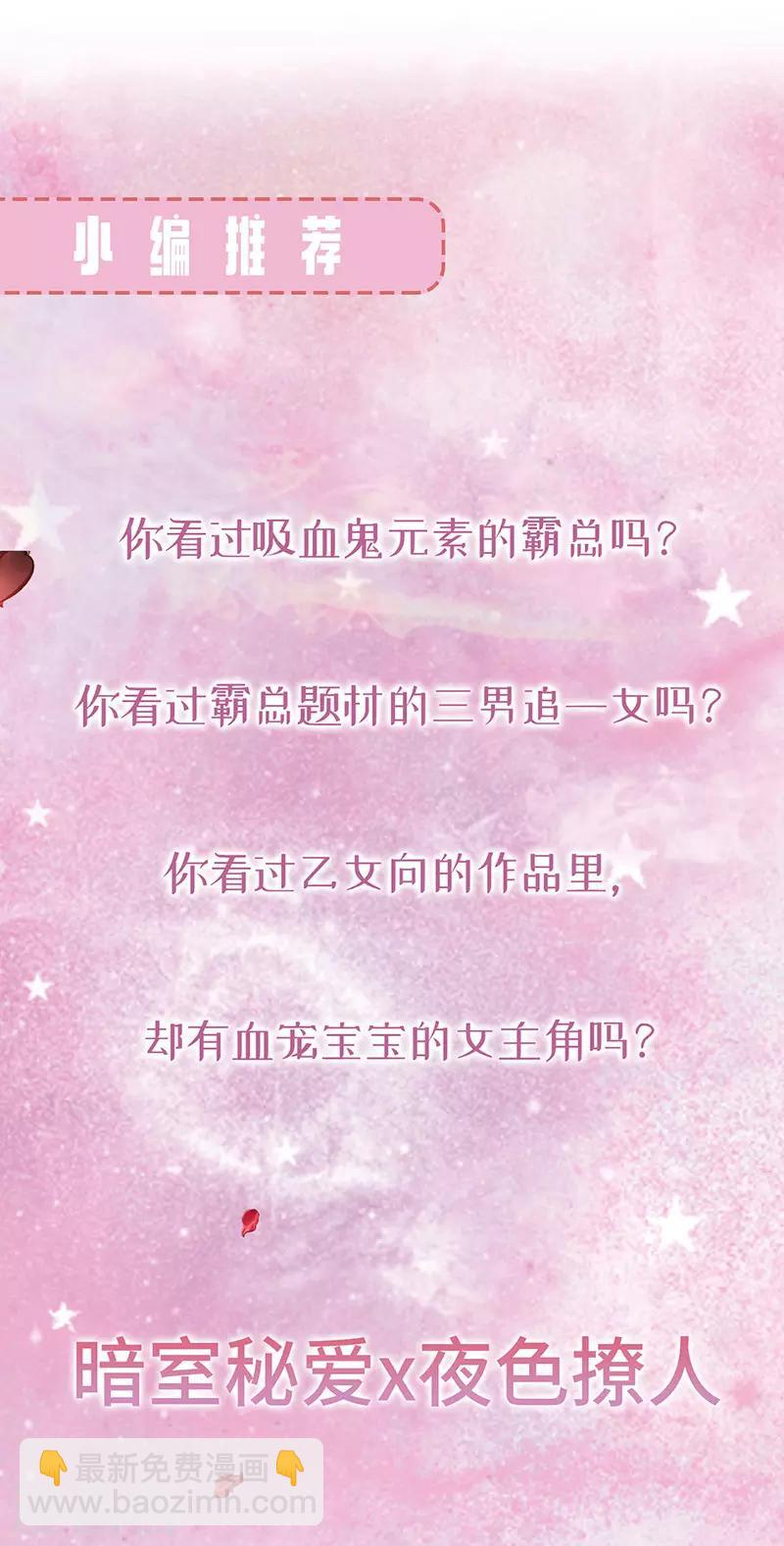 第166话 男主终于上线了-第168话