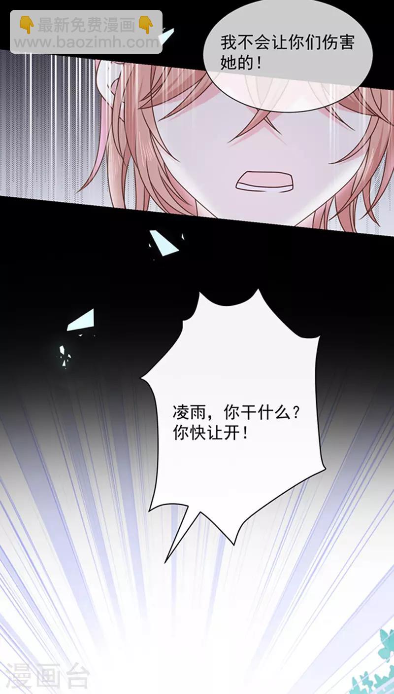 第166话 男主终于上线了-第168话