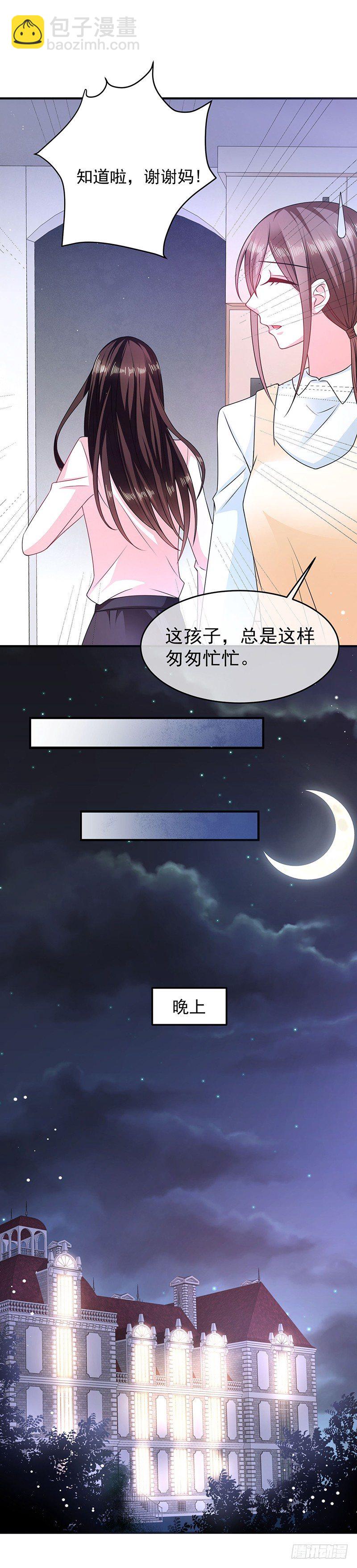 她的线索-第18话