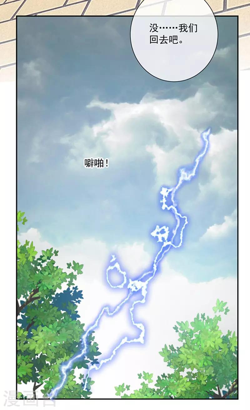 第168话 缠绵悱恻-第170话