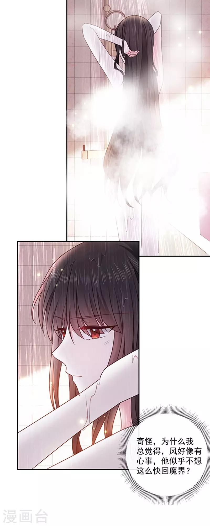 第168话 缠绵悱恻-第170话