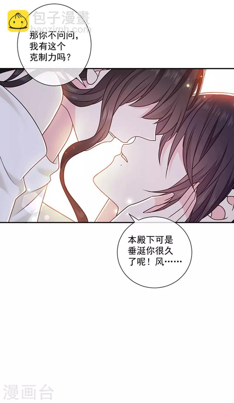 第168话 缠绵悱恻-第170话