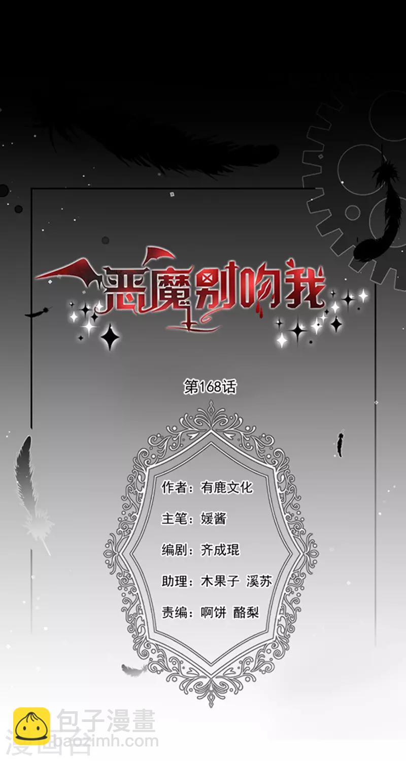 第168话 缠绵悱恻-第170话