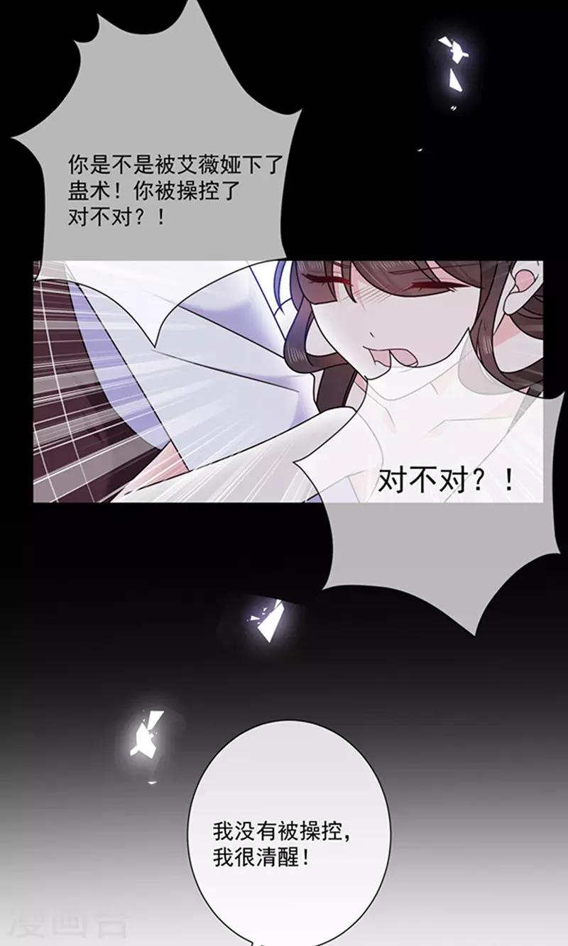 第170话 镜花水月-第172话