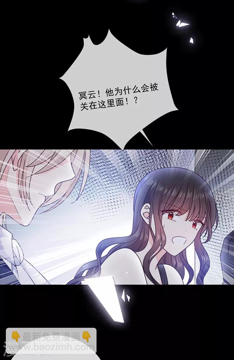 第172话 你难道不恨我吗？-第174话