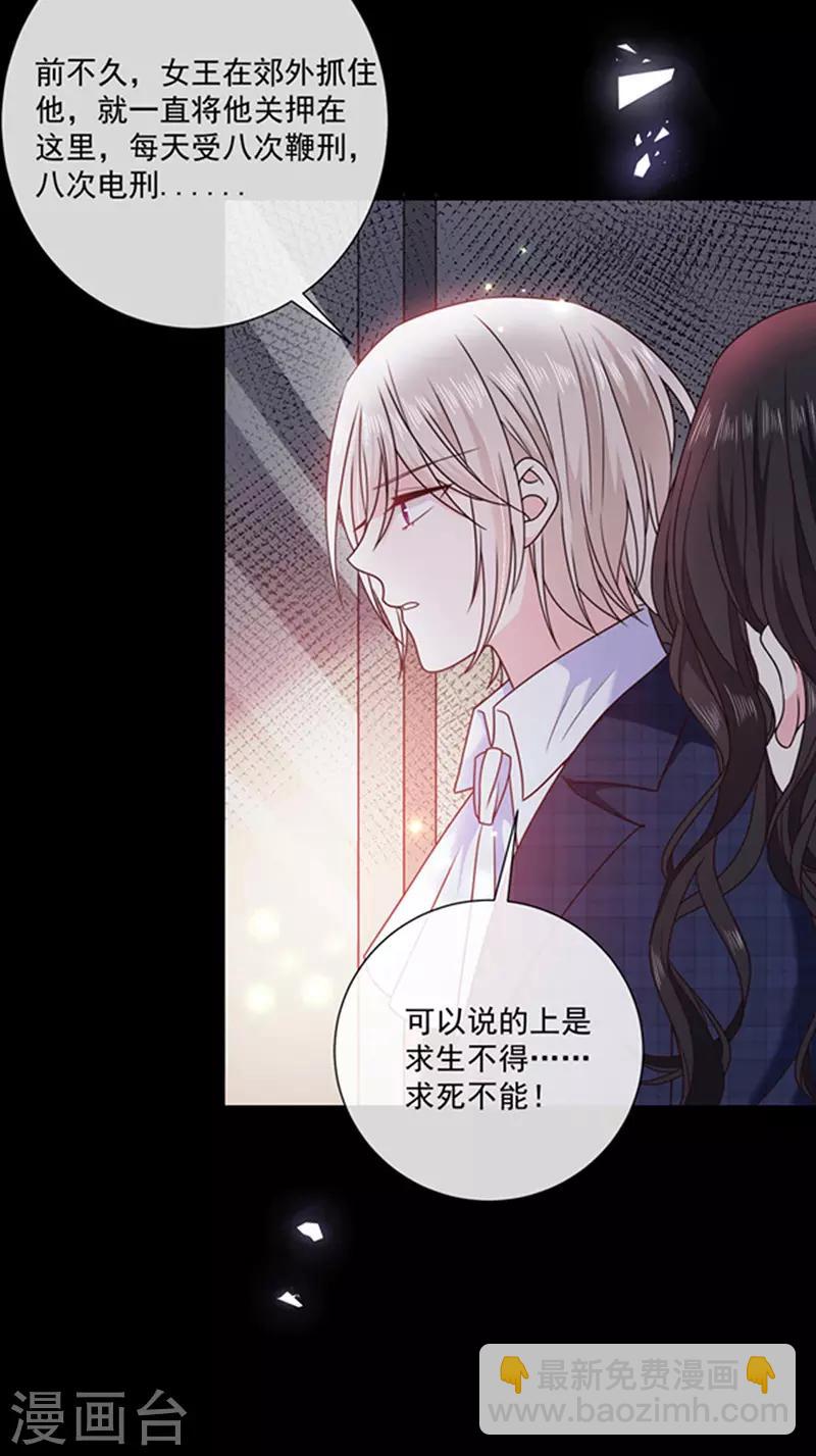第172话 你难道不恨我吗？-第174话