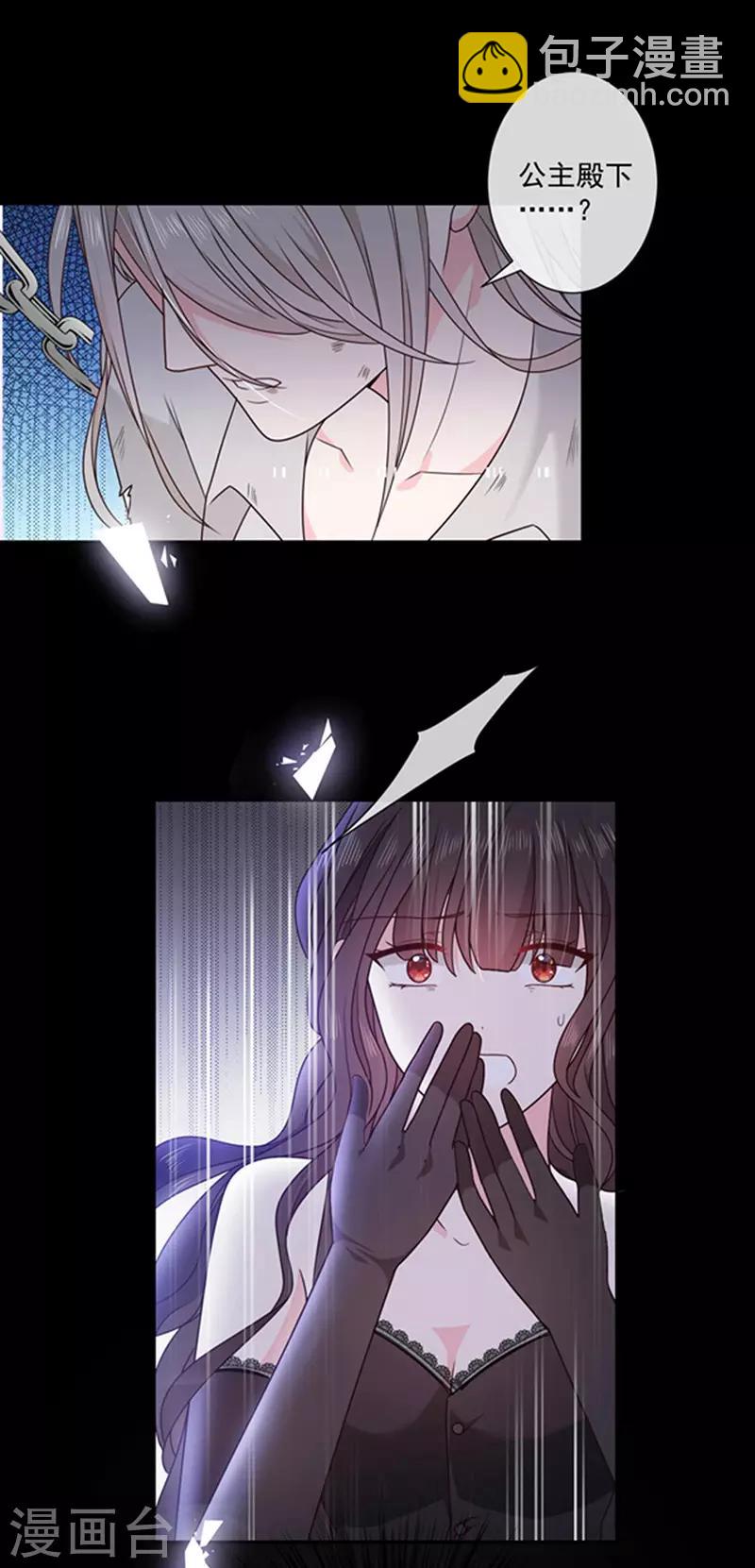 第172话 你难道不恨我吗？-第174话