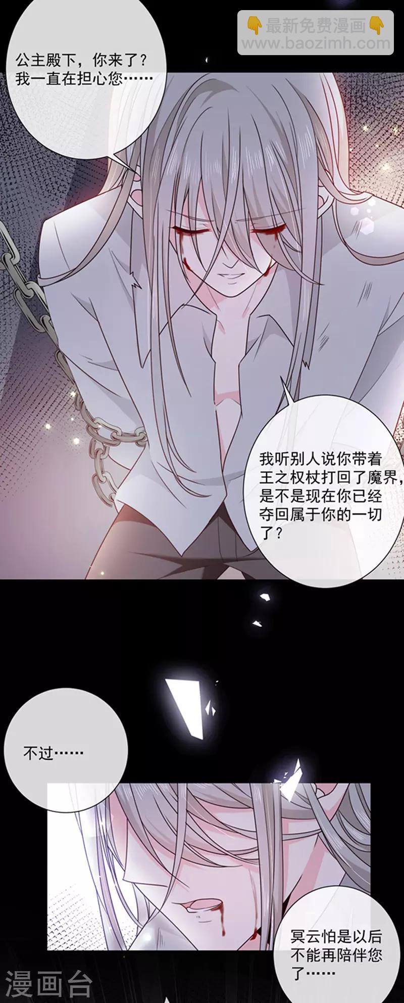 第172话 你难道不恨我吗？-第174话