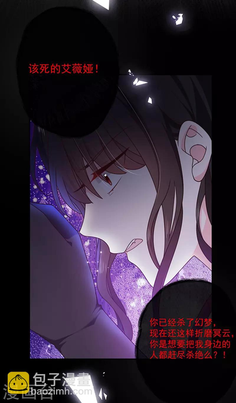 第172话 你难道不恨我吗？-第174话